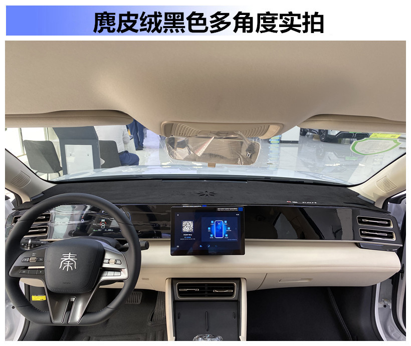 BYD Qin L plus central control instrument panel sunscreen sunshade decorative shading mat suede leather hair wholesale