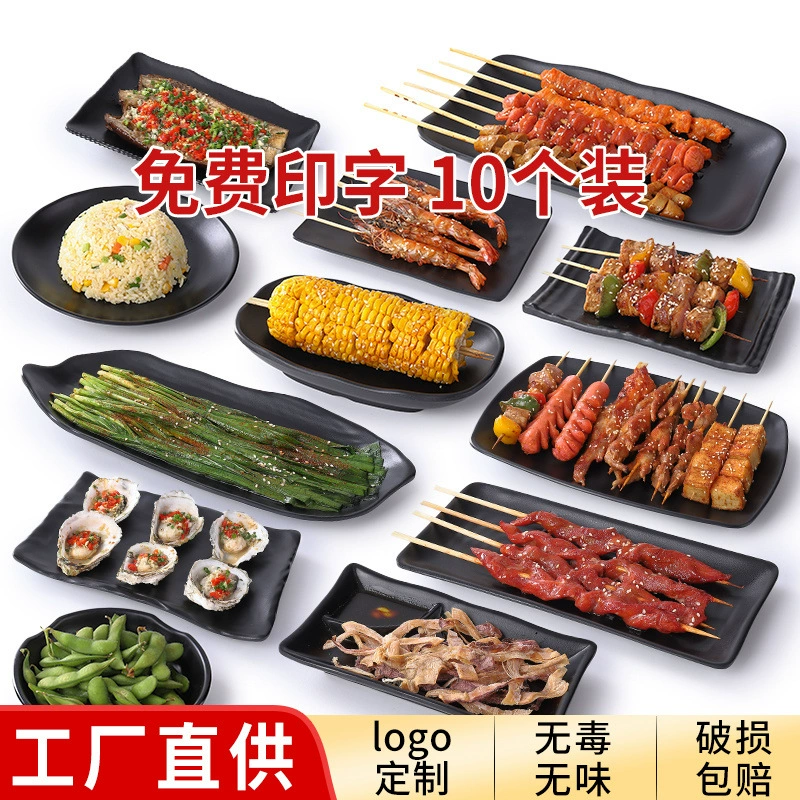 Черная меламиновая посуда, тарелка для японского барбекю, ресторан, прямоугольная, специальная, горячая кастрюля, длинная боковая закуска для барбекю, пластиковая коммерческая