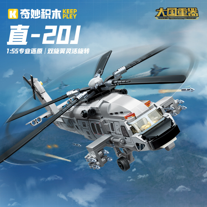 啓蒙素晴らしいビルディングブロック 23202 ミリタリーシリーズ 055 駆逐艦組立モデル少年組立おもちゃギフト|undefined