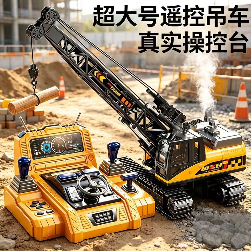 Extra-large remote control crane children's toy car for boys, simulated steering wheel electric excavator, construction vehicle crane Extra-large remote control crane children's toy car for boys, simulated steering wheel electric excavator, construction vehicle crane