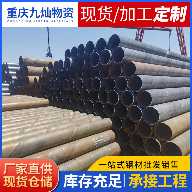 螺旋钢管大口径厚壁 双面埋弧焊螺旋管厂q235焊接螺旋管现货直发