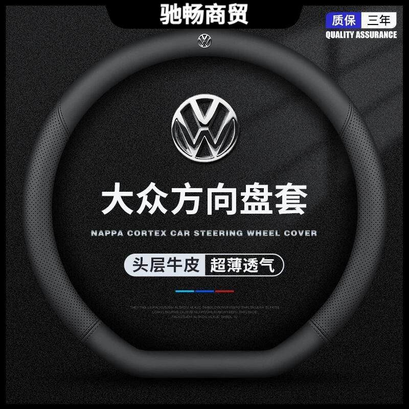 Фольксваген Sagitar Langyi Magotan L Passat Detective X Polo Touyue Набор рулевого руля