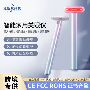 Eye Massager Home Eye Beauty Instrument Eye Essence Introduction Instrument EMS Micro-current Beauty Instrument Skin Tightening and Tightening