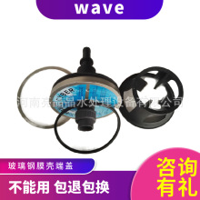 唯赛勃膜壳端盖适配器wave300P-8寸玻璃钢膜壳配件压力堵头适配器