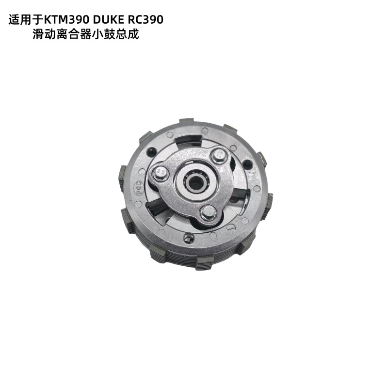 Suitable for Ktm390 Duke Rc390 Motorcycle Sliding Clutch Small Drum Assembly Accessories