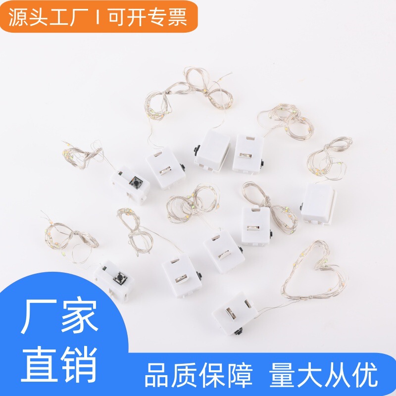 led铜线灯串花束装饰氛围彩灯摆地摊灯线批发三档调节彩灯DIY灯串|undefined
