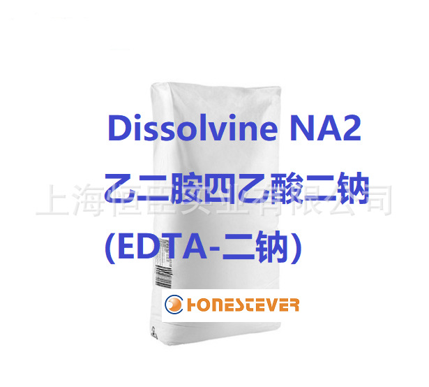 直供Dissolvine NA2  乙二胺四乙酸二钠(EDTA-二钠）