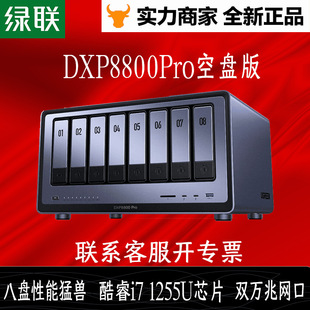 Green Union Private Cloud DXP8800Pro Eight-Disk NAS Network Storage Server Dual 10 Gigabit Network Port Enterprise Security