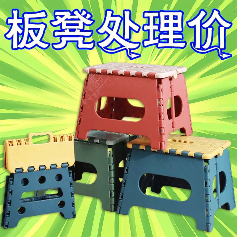 Толстый пластиковый мини-складной стул портативный открытый пикник стул лагерь скамейка портативный поезд лошадь табурет