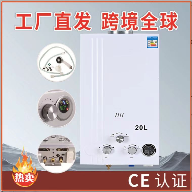 工厂直销燃气热水器液化气热水器即烧即热铜水箱热水器丙烷热水器