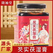 芡实 茯湿膏 膏滋茯苓膏伏湿桑葚膏代理批发厂家 膏滋贴 牌代加工