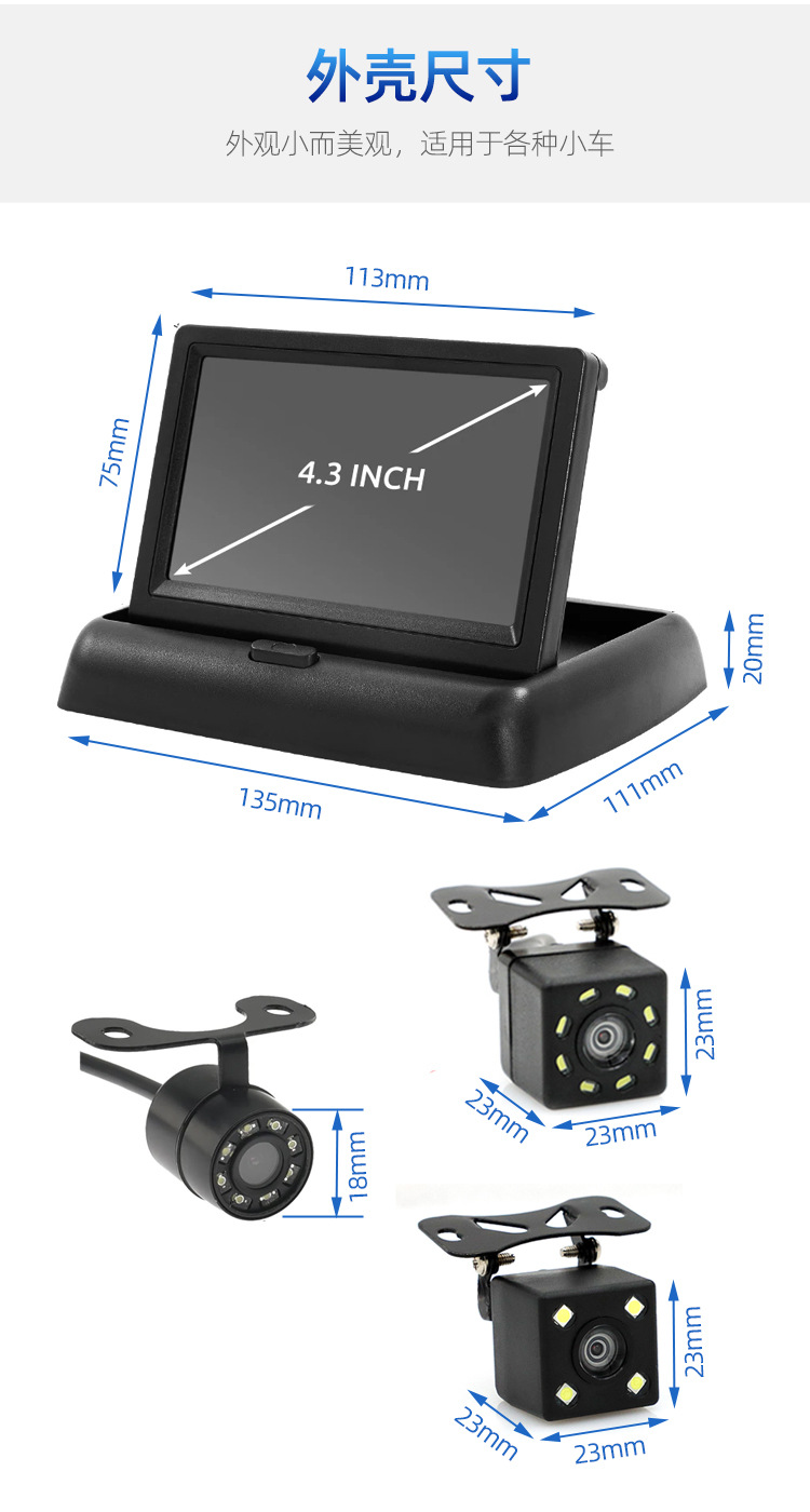Car 4.3-inch 5-inch folding display system external high-definition night vision waterproof car camera reversing image
