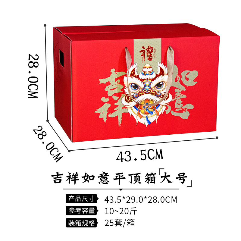 Caixa de techo plano de Jixiang Ruyi