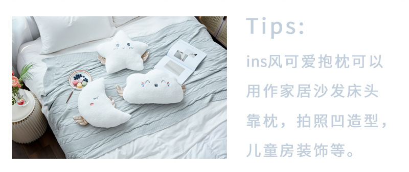 17-ins天使星星月亮云朵