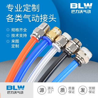 气动接头非标定制微型迷你接头POC4-M5/PL3-M5/PC3-01/PU-3 5非标