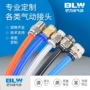 定制微型气动迷你接头