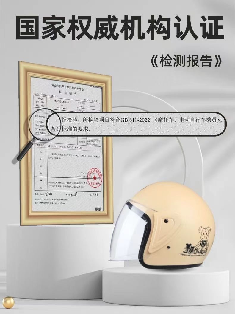 Electric Motorcycle Helmet For Men and Women, Universal, Four Seasons