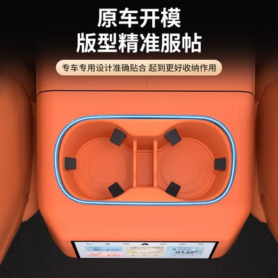 Box Silicone Pad: Lynk & Co Armrest box pad