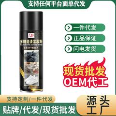 多機能泡洗浄剤ムース家庭魔法洗浄靴泡自動車内装油汚れ除去洗浄剤