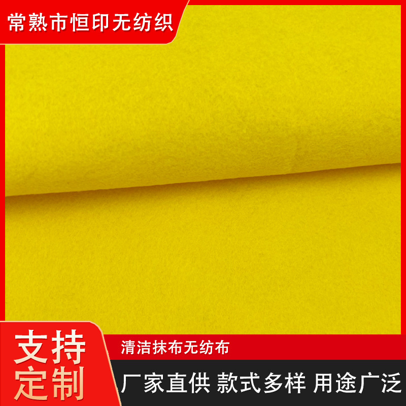 清洁抹布无纺布 彩色化纤针刺毛毡布 厨房抹布家用清洁抹布无纺布