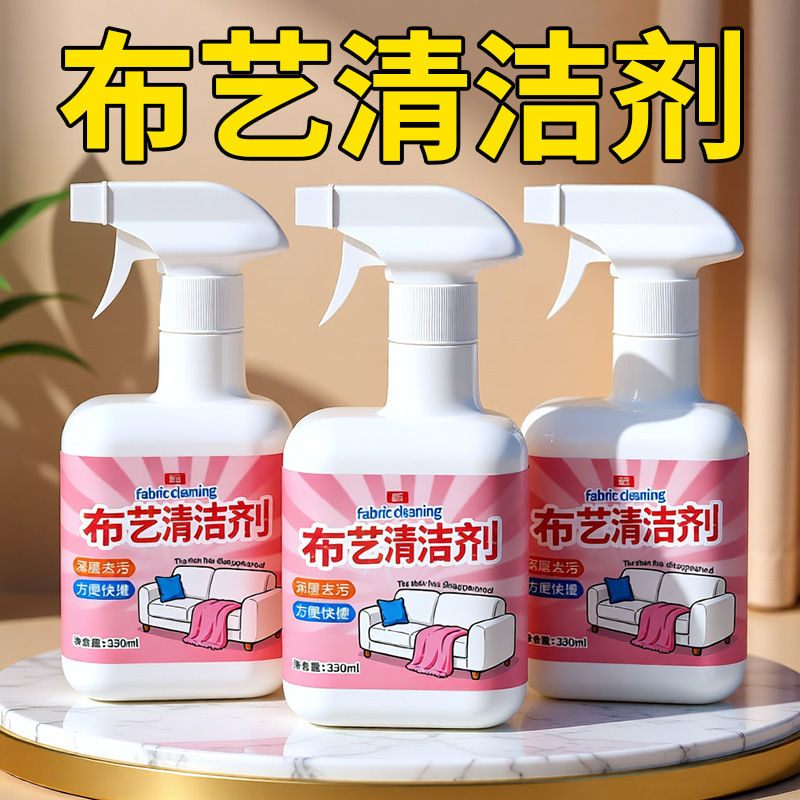 Fabric Sofa Cleaner, No-Wash Technology, Special Cleaning Agent for Fabric, Wall Covering, Carpet, Mattress, Dry Cleaning Agent, No-Wash