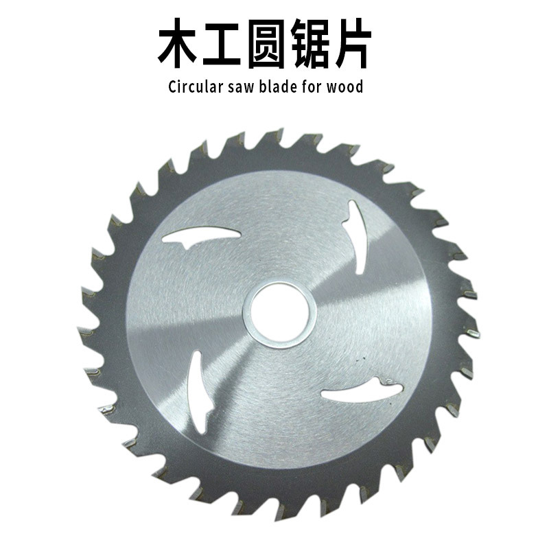 木工锯片4X30T齿硬质合金锯片切割片多种规格供选择