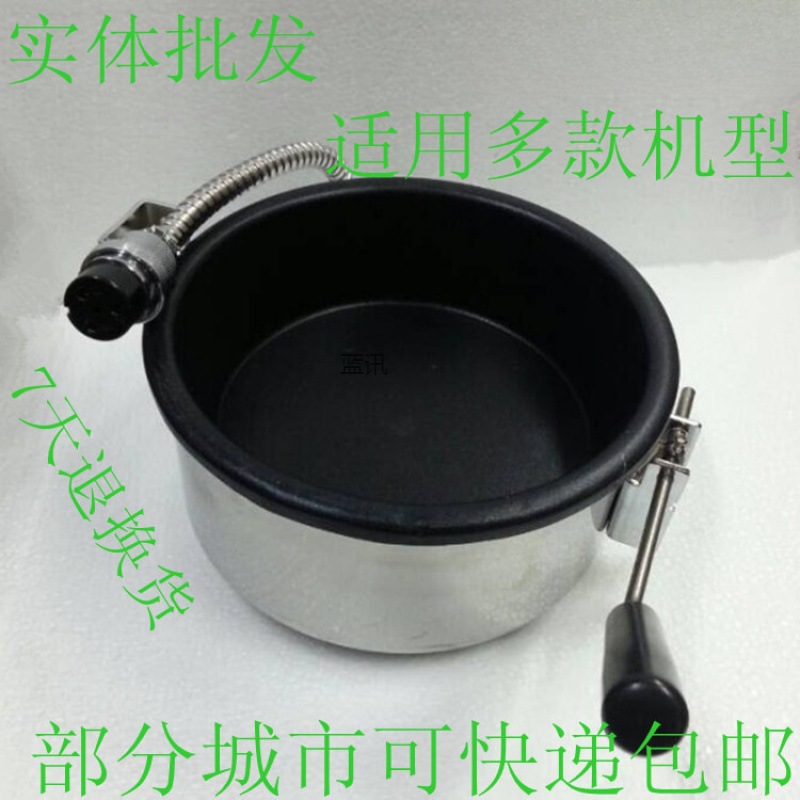 爆米花机爆谷机配件批发汇利接头爆谷锅汇利安士爆米花锅默垒德株