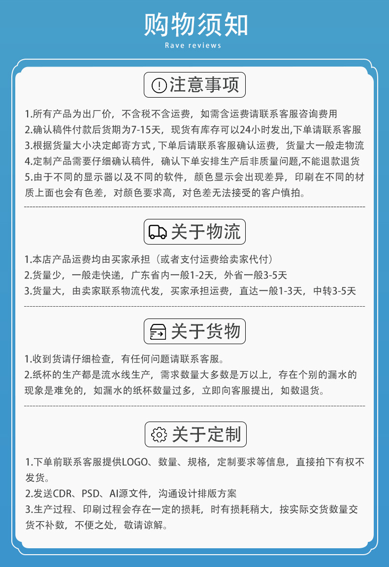 广州市龙城纸塑制品有限公司--详情页(7安现货杯)_19.j