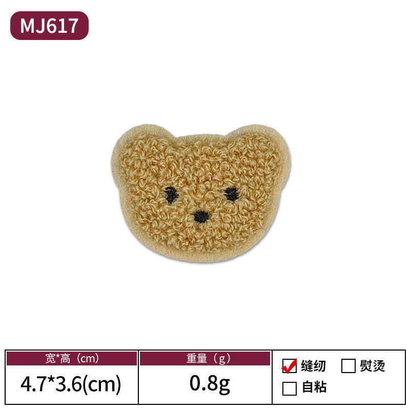 卡通动物自粘布贴可爱小狗刺绣服装辅料小熊补丁贴工厂直发现货|undefined