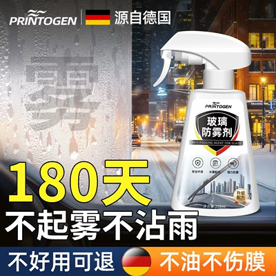 Agent Waterproof Car Window Glass | Automotive glass defogging agent