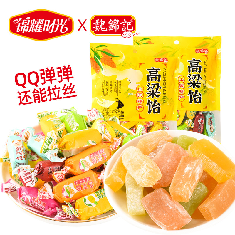 高粱饴软糖正糖果山东特产怀旧高粱饴拉丝糖网红零食老式糖果