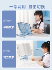 Wusheng dual-purpose raised reading stand children's reading artifact multi-functional fixed bracket adjustable lifting reading stand