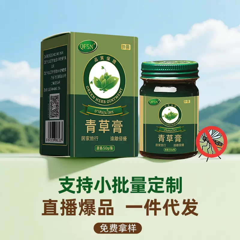泰国青草膏厂家批发户外便携儿童成人家居清凉四季薄荷油青草膏