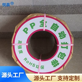 打包带;拉伸缠绕膜;绳索、扎带