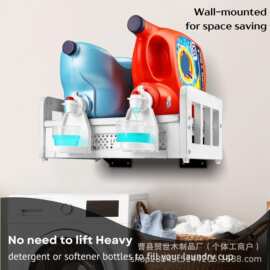 洗衣液收纳架壁挂式肥皂洗涤剂托盘卫生间柔顺剂洗衣液支架收纳篮