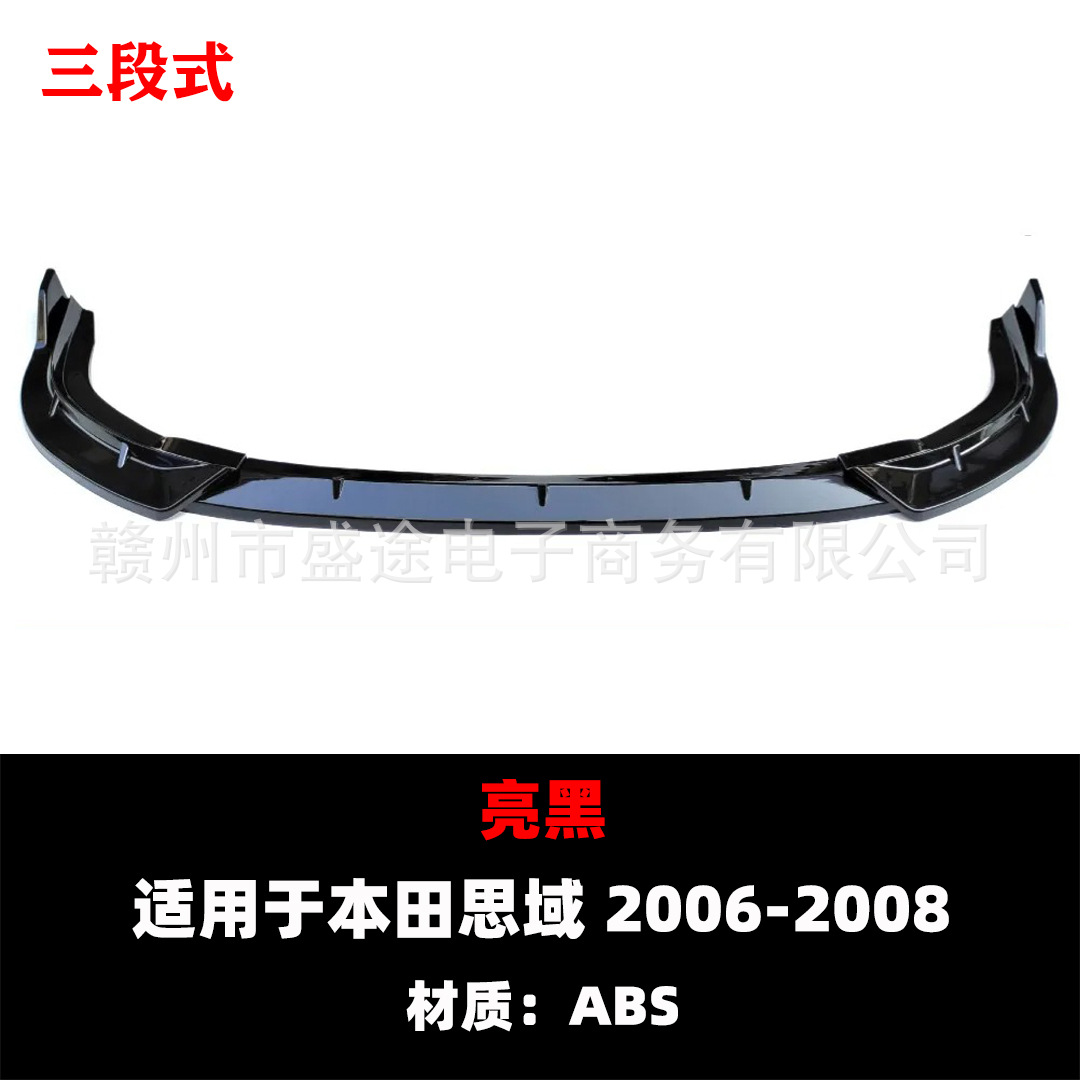 Suitable for 2006-2011 Honda Eighth-Generation Civic Modified Front Bumper and Front Lip