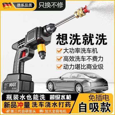 Car washing machine: washing, watering, and spraying, high-power