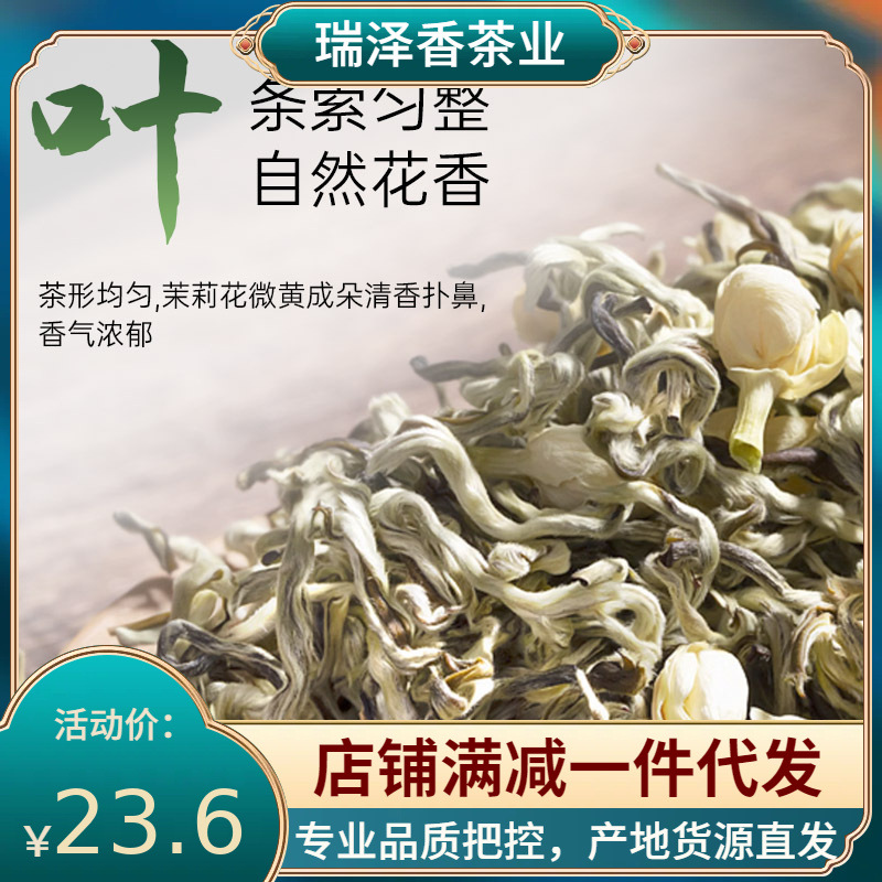 新茶上市清香茉莉花茶厂家批发散装茶一件下单居家袋装茉莉花茶叶