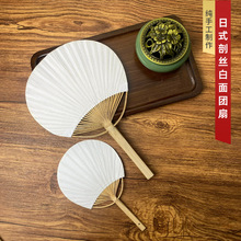 小号蒲扇素面扇美术扇涂鸦扇子圆扇纸扇早教扇子日式团扇蒲扇空白