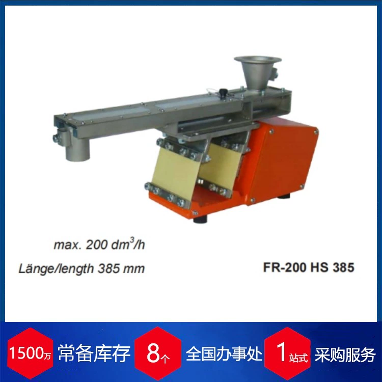 Швейцарская вибрационная разгрузочная система ARBO FR-200 HS 385