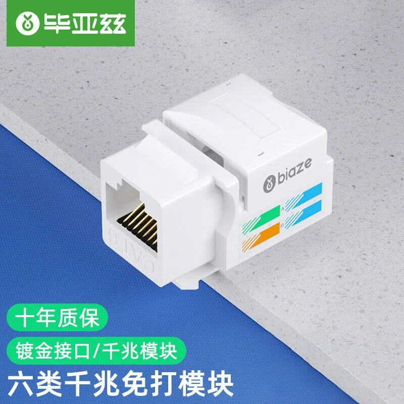 Biaz шестигигабитный сетевой модуль CAT6 сетевая Информационная панель Разъем сетевого кабеля