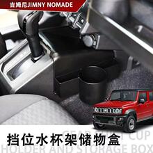 ������ľ��ķ��JIMNY Nomade JC74 JB64/74�п��ŵ������ˮ����