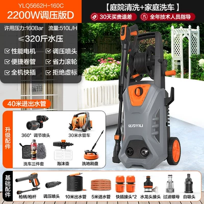 Car washing machine: Garden Cleaning Machine Powerful Floor Washing - 2200w-pressure-regulating-hose-version-d-40m-water-inlet-and-outlet-pipes-car-wash-set-foam-pot-floor-washing-brush-disc