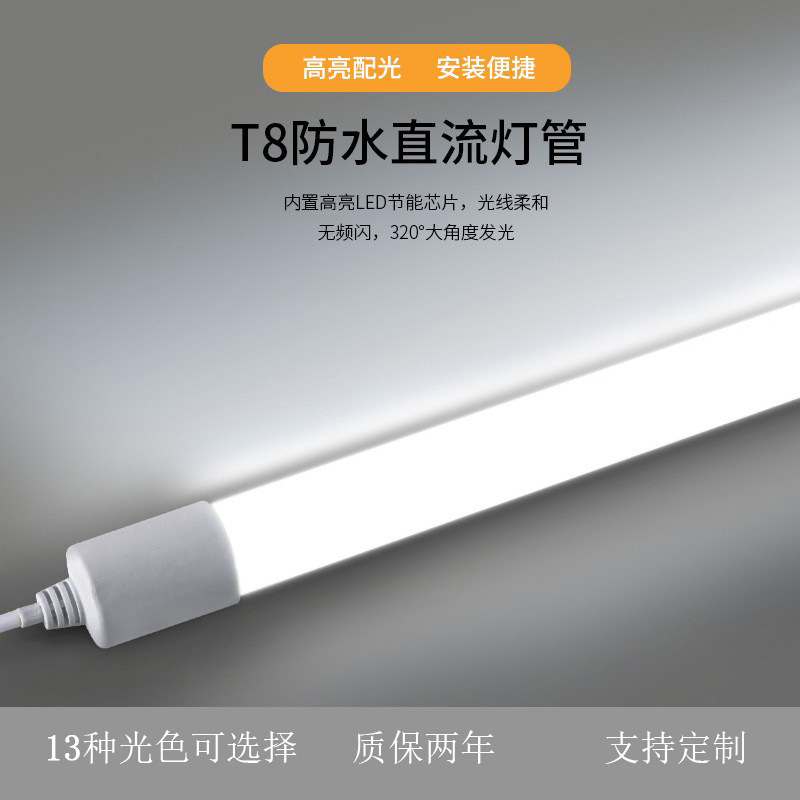 led tube 18W waterproof DC12V1.2 m 0.6 m outdoor atmosphere light t8 low voltage multi-color led ship light
