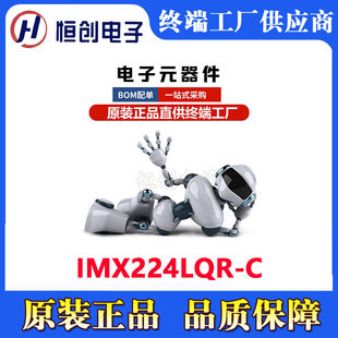 IMX224LQR-C electronic component integrated circuit IC packaging LGA114 original genuine