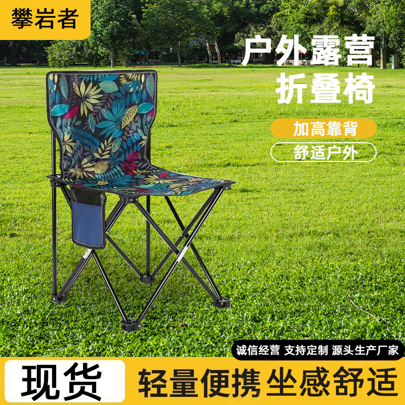 Outdoor Picnic Camping Folding Chair Car-Mounted Leisure Art Sketching Chair with Backrest Beach Fishing Barbecue Folding Chair