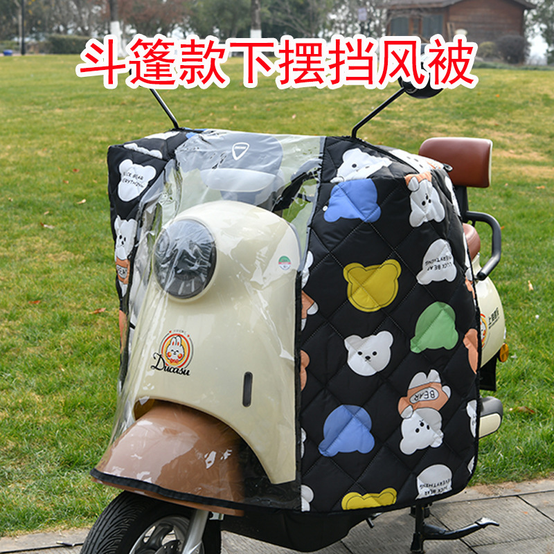 電気自動車の防風は冬に綿を入れて全包のバッテリーバイクの防風カバーを厚くして保温して防寒します。|undefined