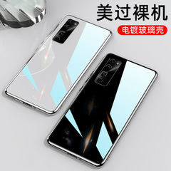 華為nova7携帯電話ケースメッキガラスnova7se全包レンズ男女保護カバーシリコンケースに適しています