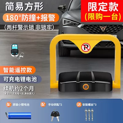 Car lock – garage pile automatic lifting - new-store-event-limited-edition-1-remote-control-limited-to-one-purchase