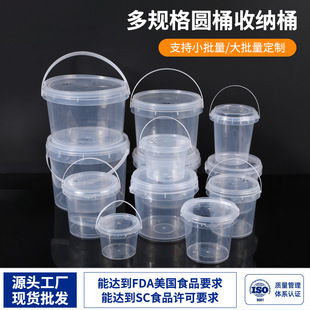 Manufacturer Pp Material Transparent Plastic Bucket Thickeneded Lid Food Grade Plastic Drum Multi-Specification Round Bucket Storage Bucket Wholesale